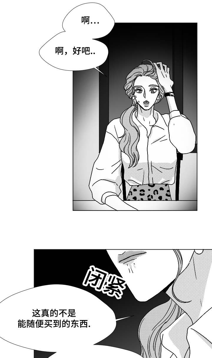 恶魔之谜漫画,第62话2图