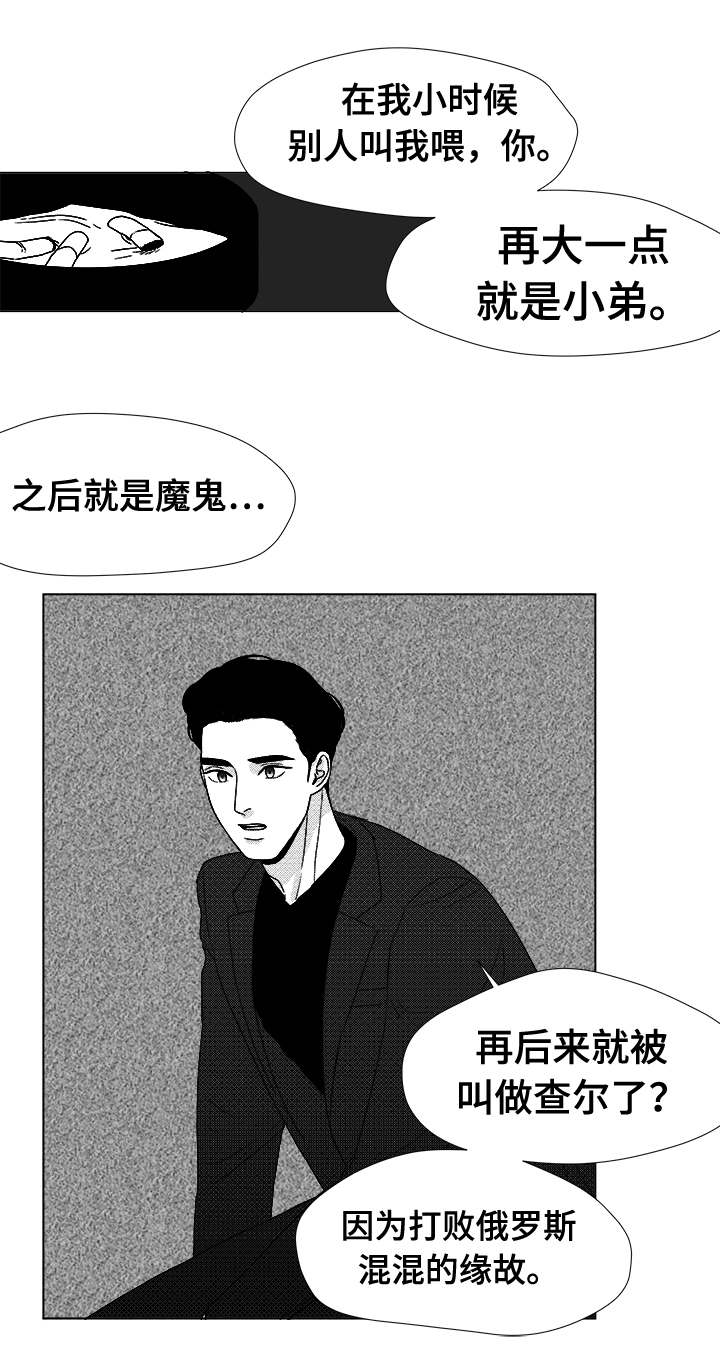 恶魔罪恶漫画,第41话3图
