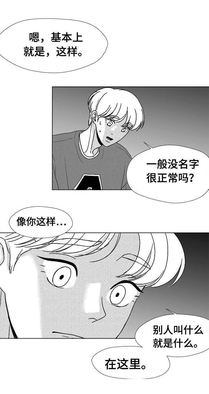 恶魔罪恶漫画,第41话4图