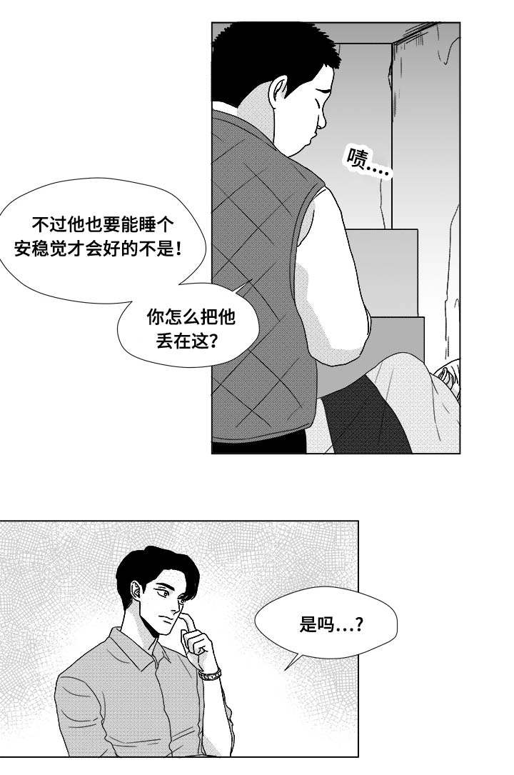 恶魔突袭队免费完整版漫画,第27话5图