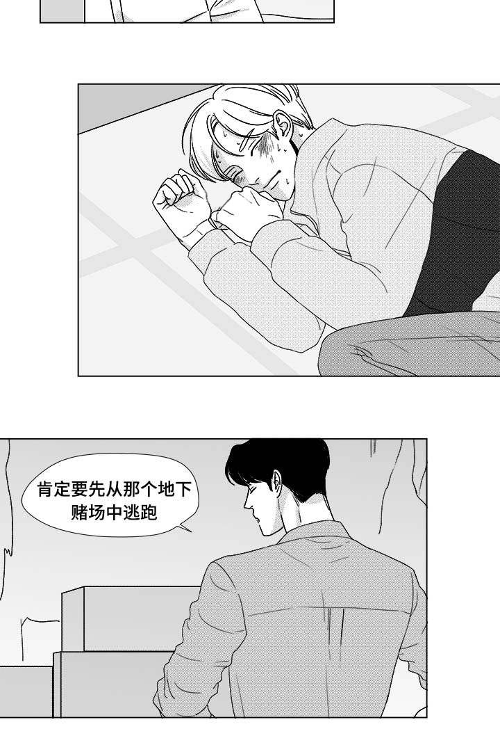 恶魔突袭队免费完整版漫画,第27话4图