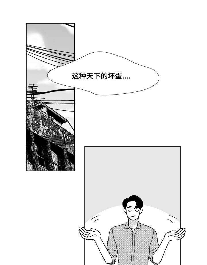 恶魔突袭队免费完整版漫画,第27话1图