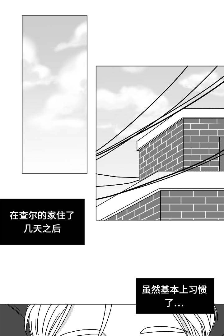 恶魔奶爸漫画,第32话1图