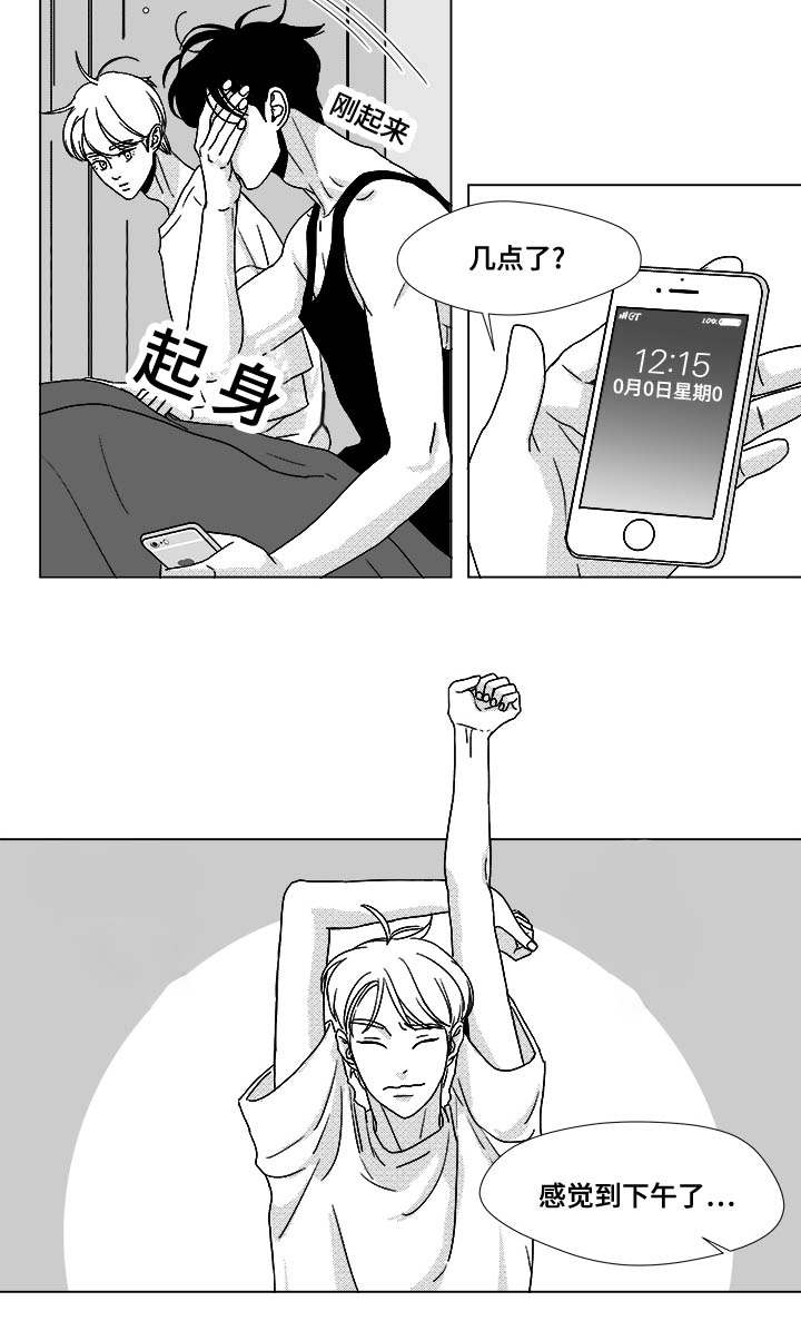 恶魔奶爸漫画,第32话4图