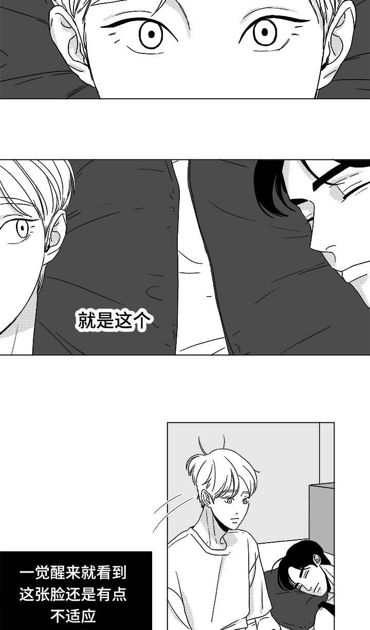 恶魔奶爸漫画,第32话2图