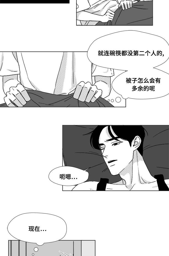 恶魔奶爸漫画,第32话3图
