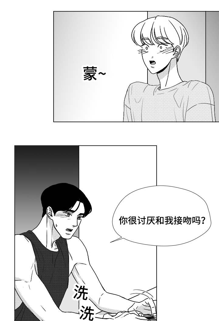 恶魔高校第哪里有车漫画,第51话1图