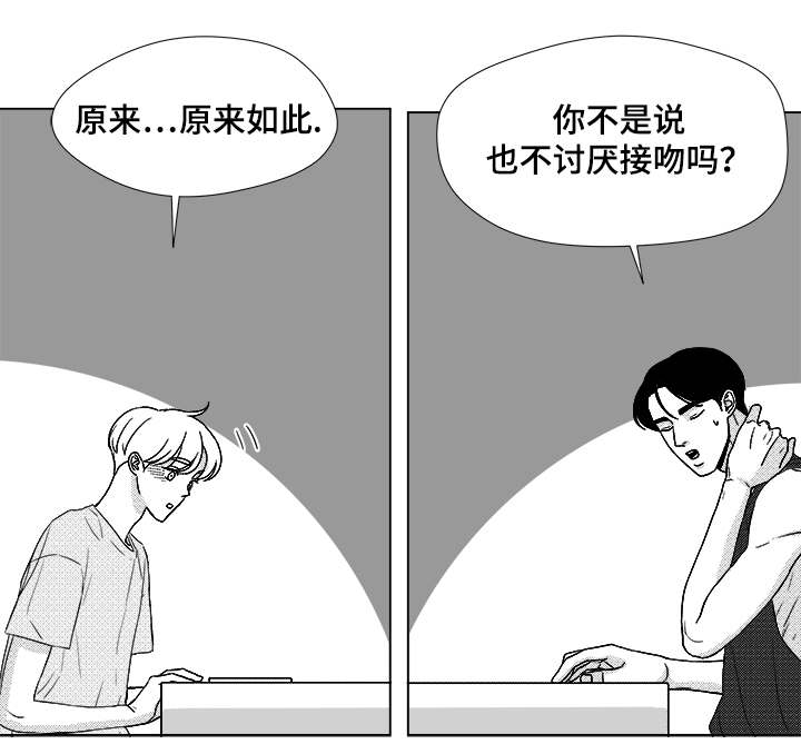 恶魔高校第哪里有车漫画,第51话4图