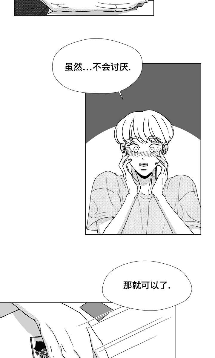 恶魔高校第哪里有车漫画,第51话2图