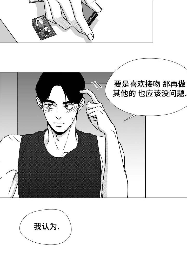 恶魔高校第哪里有车漫画,第51话3图