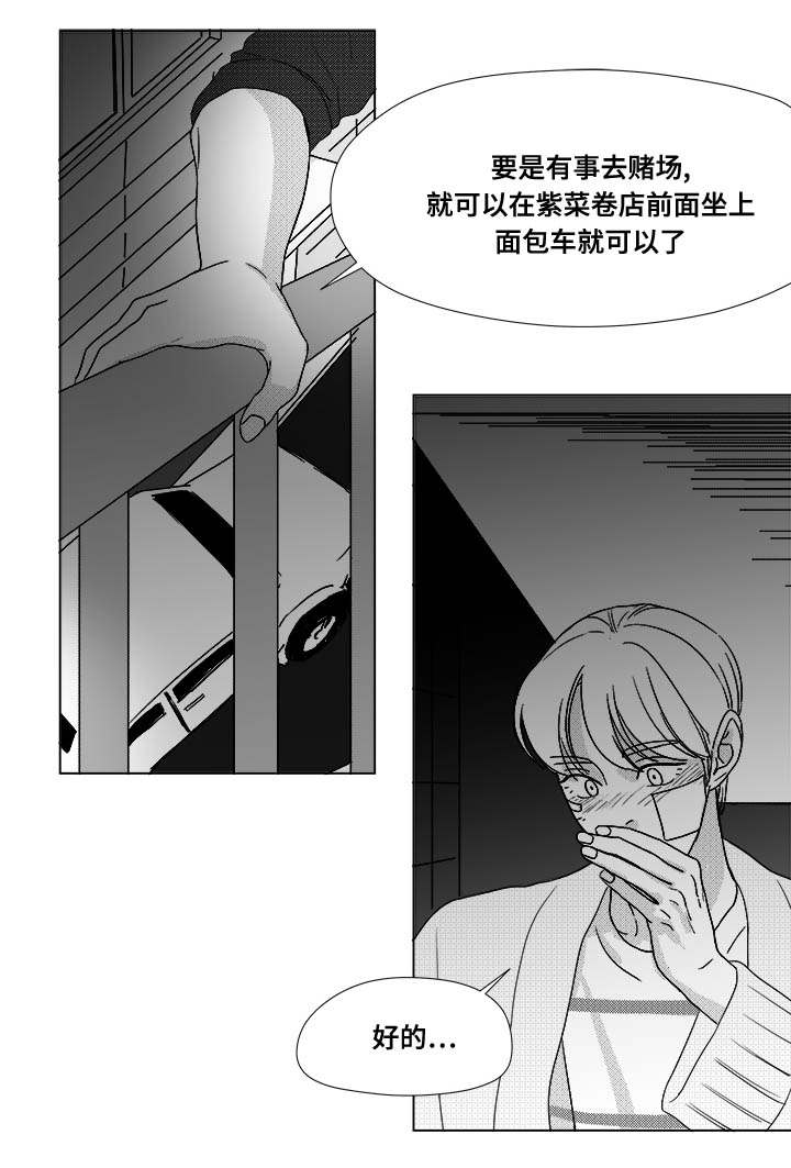 恶魔高校第5季在线观看免费完整番外翻译漫画,第28话1图