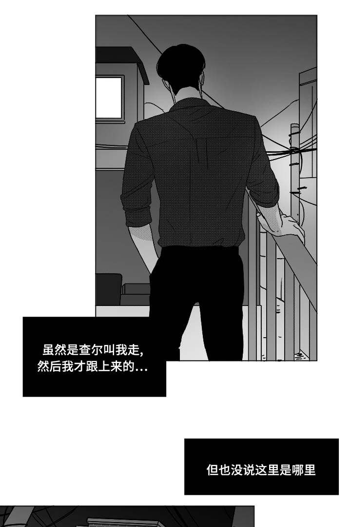 恶魔高校第5季在线观看免费完整番外翻译漫画,第28话3图