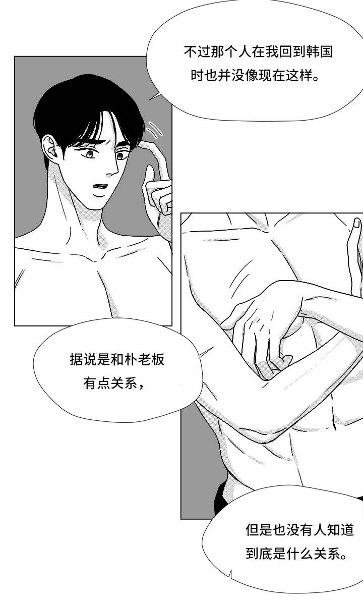 恶魔轮转盘赌电脑秒玩入口漫画,第68话2图