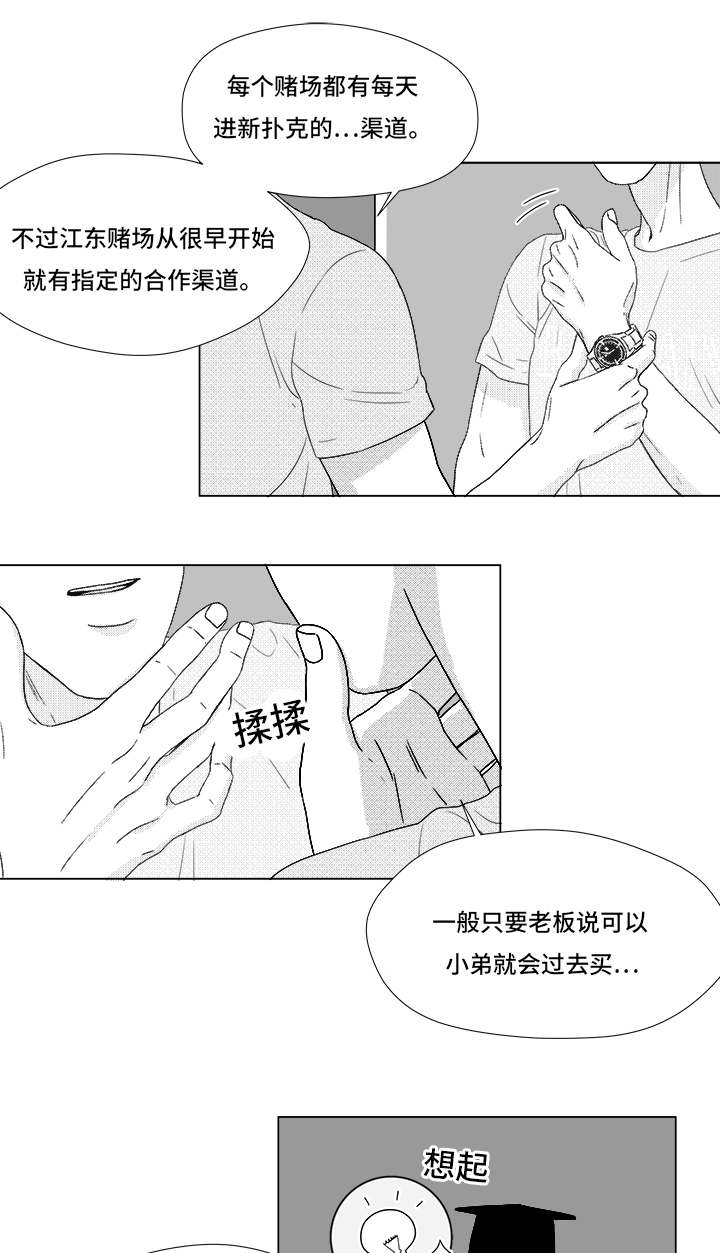 恶魔轮转盘赌电脑秒玩入口漫画,第68话5图