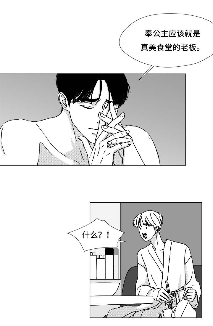 恶魔轮转盘赌电脑秒玩入口漫画,第68话1图