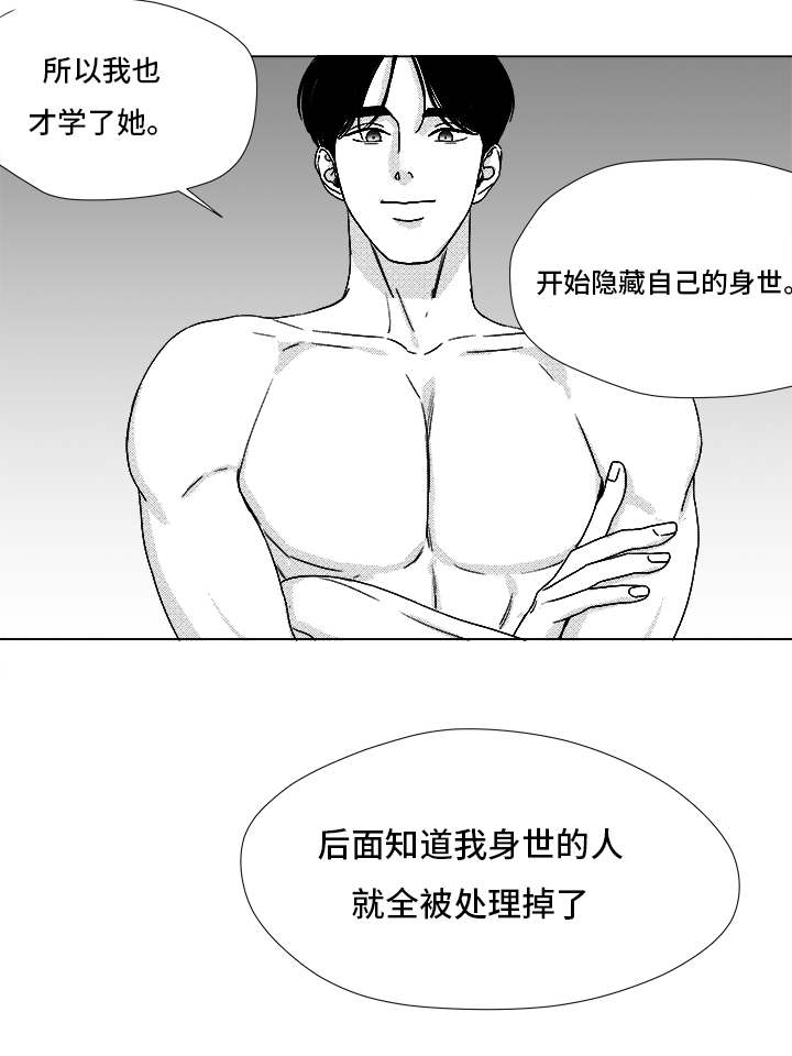 恶魔轮转盘赌电脑秒玩入口漫画,第68话3图