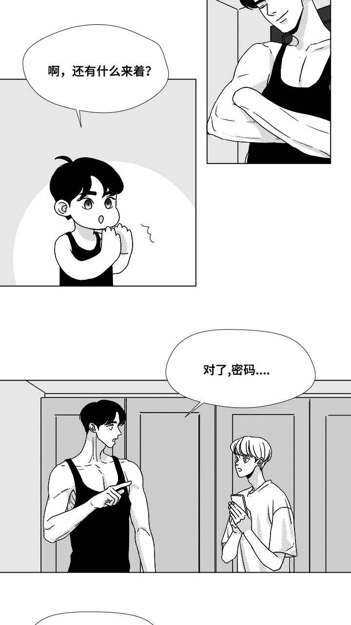 恶魔少爷别惹我小说漫画,第35话3图