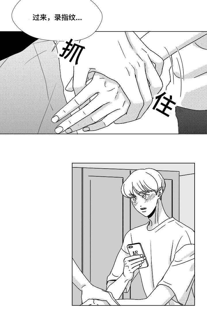 恶魔少爷别惹我小说漫画,第35话4图