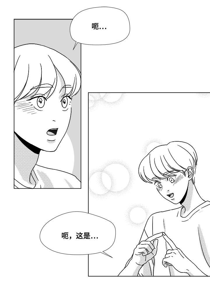 恶魔少爷别惹我小说漫画,第35话1图