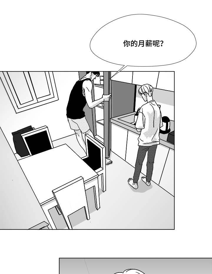 恶魔少爷别惹我小说漫画,第35话5图