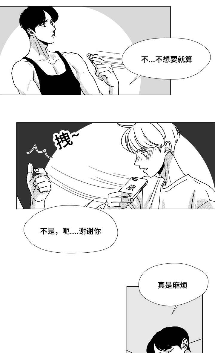 恶魔少爷别惹我小说漫画,第35话2图