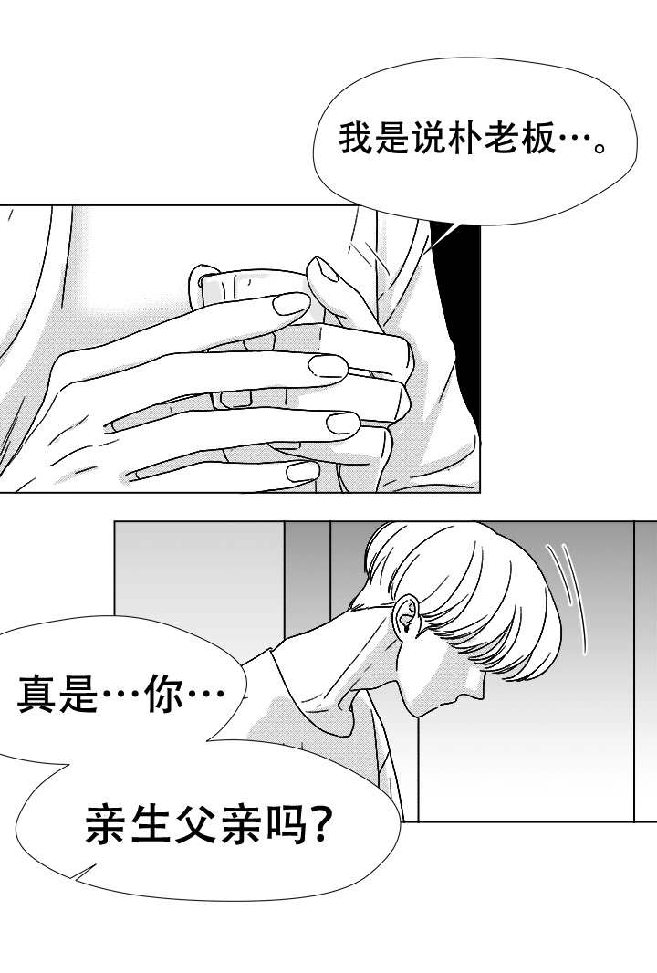 恶魔轮转盘赌电脑秒玩入口漫画,第44话4图