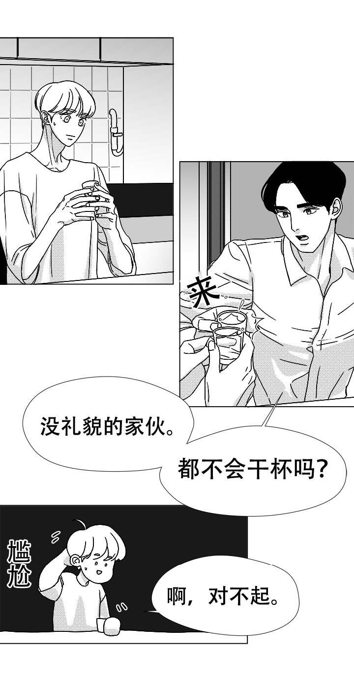 恶魔轮转盘赌电脑秒玩入口漫画,第44话2图