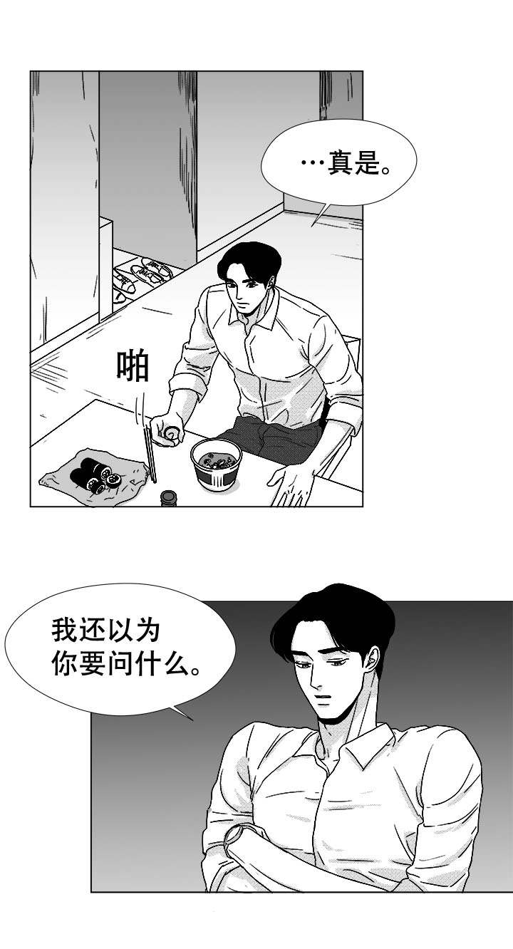 恶魔轮转盘赌电脑秒玩入口漫画,第44话5图