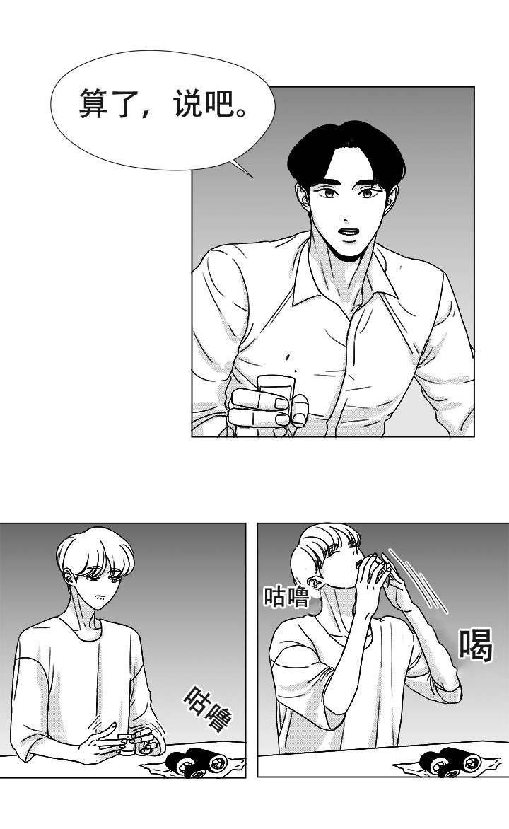 恶魔轮转盘赌电脑秒玩入口漫画,第44话3图