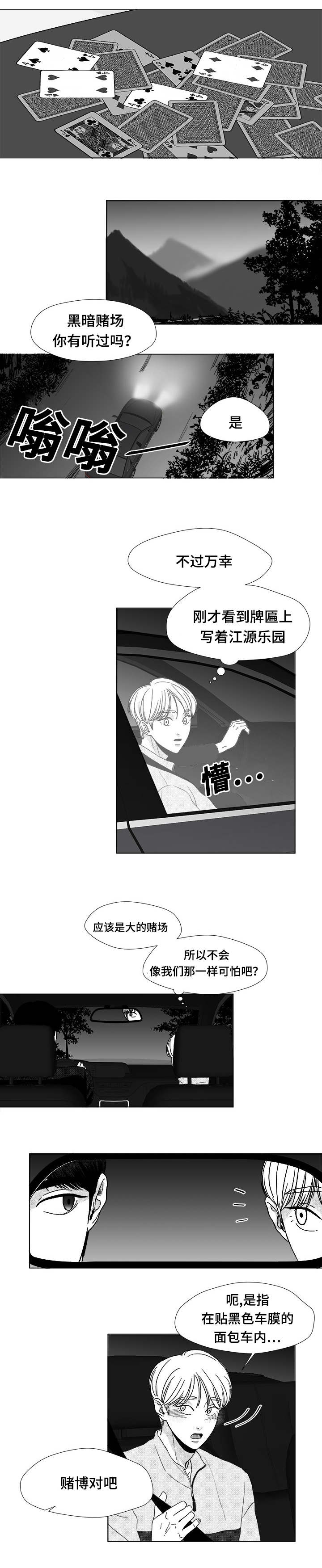 恶魔波刚漫画,第20话1图