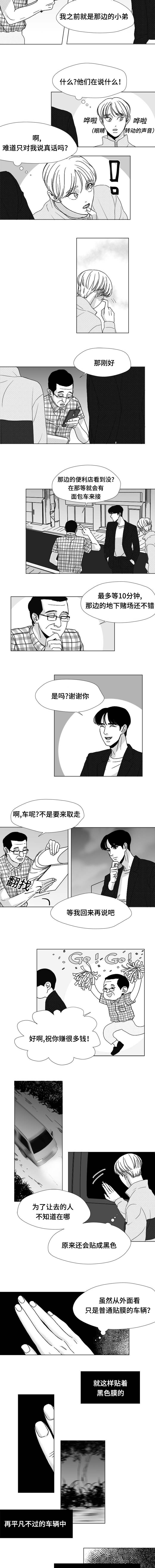 恶魔波刚漫画,第20话4图