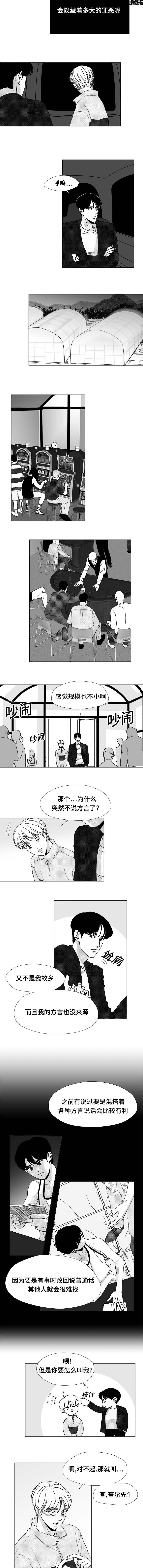 恶魔波刚漫画,第20话5图