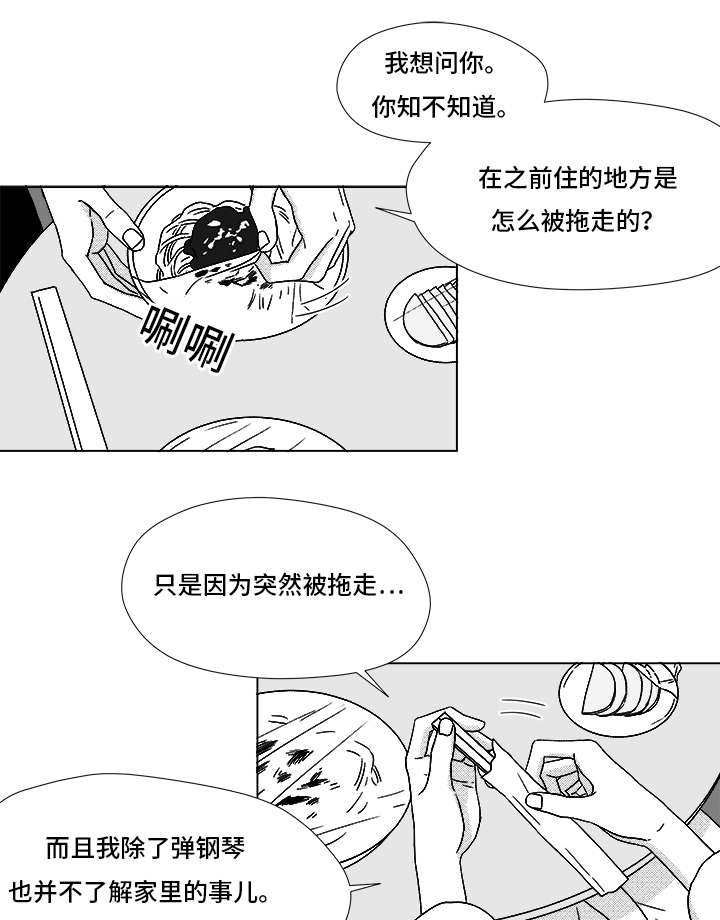 恶魔的牢笼完整版漫画,第67话1图