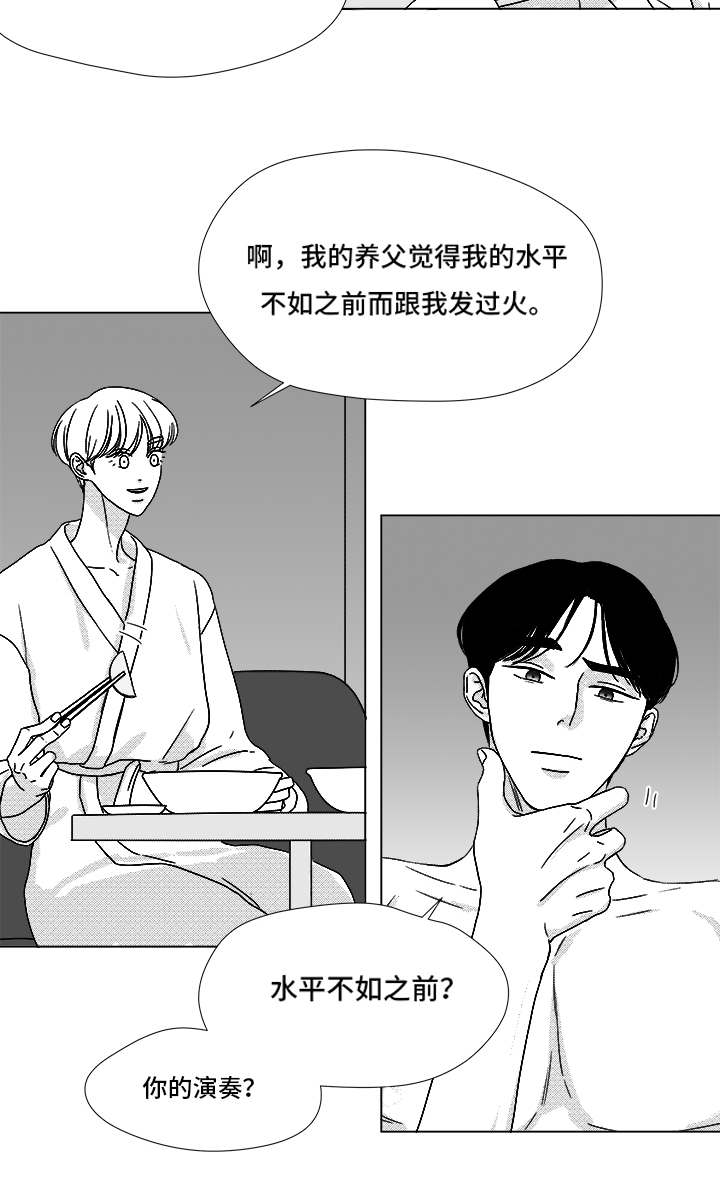 恶魔的牢笼完整版漫画,第67话2图
