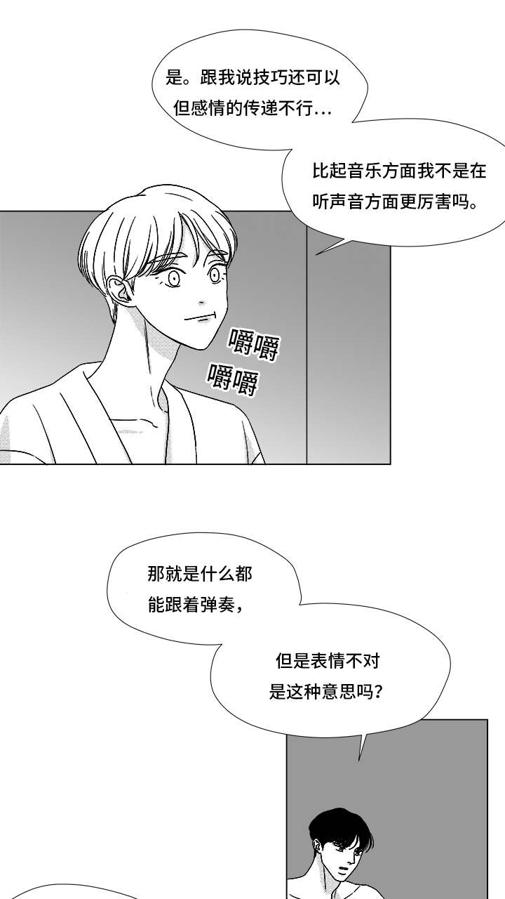 恶魔的牢笼完整版漫画,第67话3图