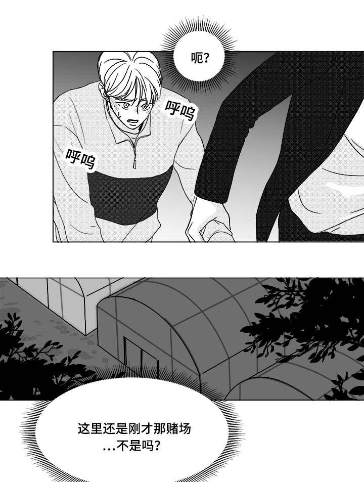 恶魔崛起漫画,第25话3图