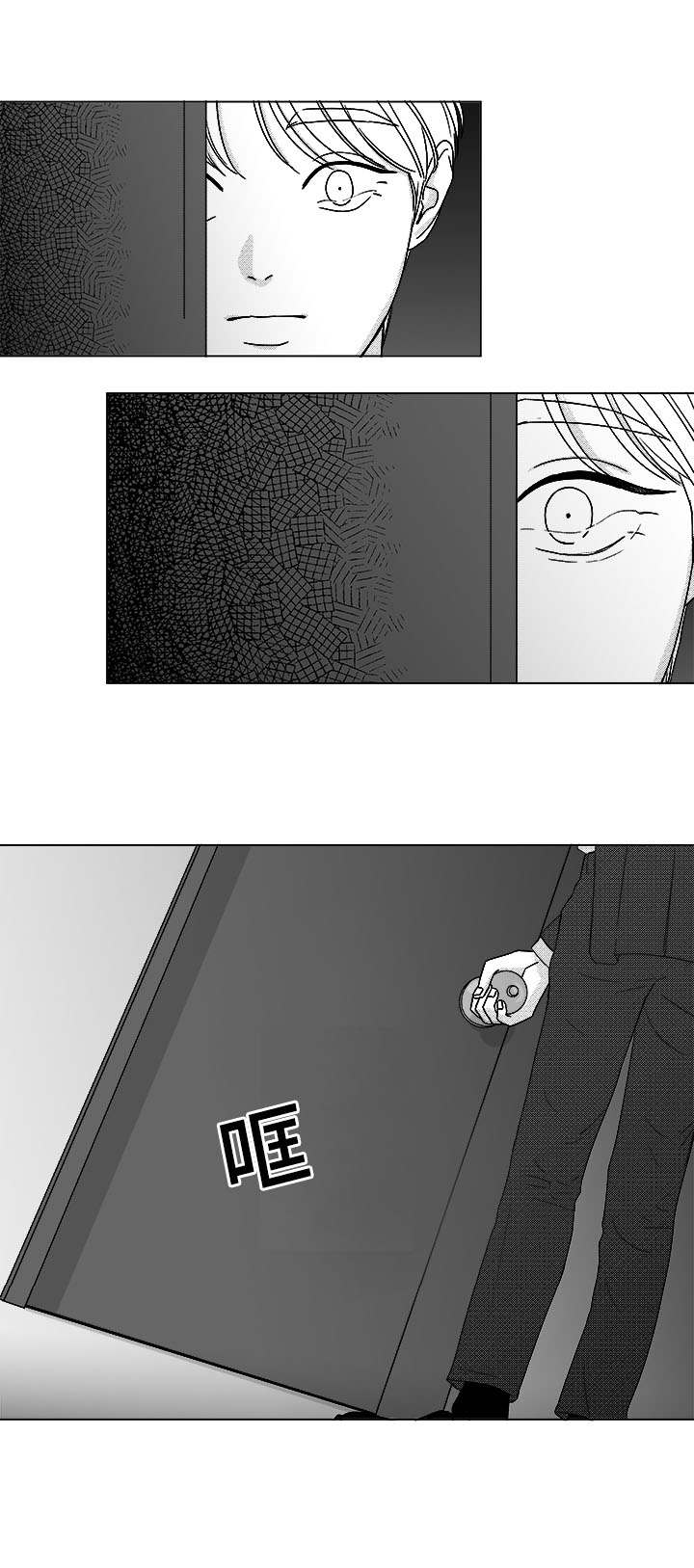 恶魔少爷别惹我小说漫画,第79话5图