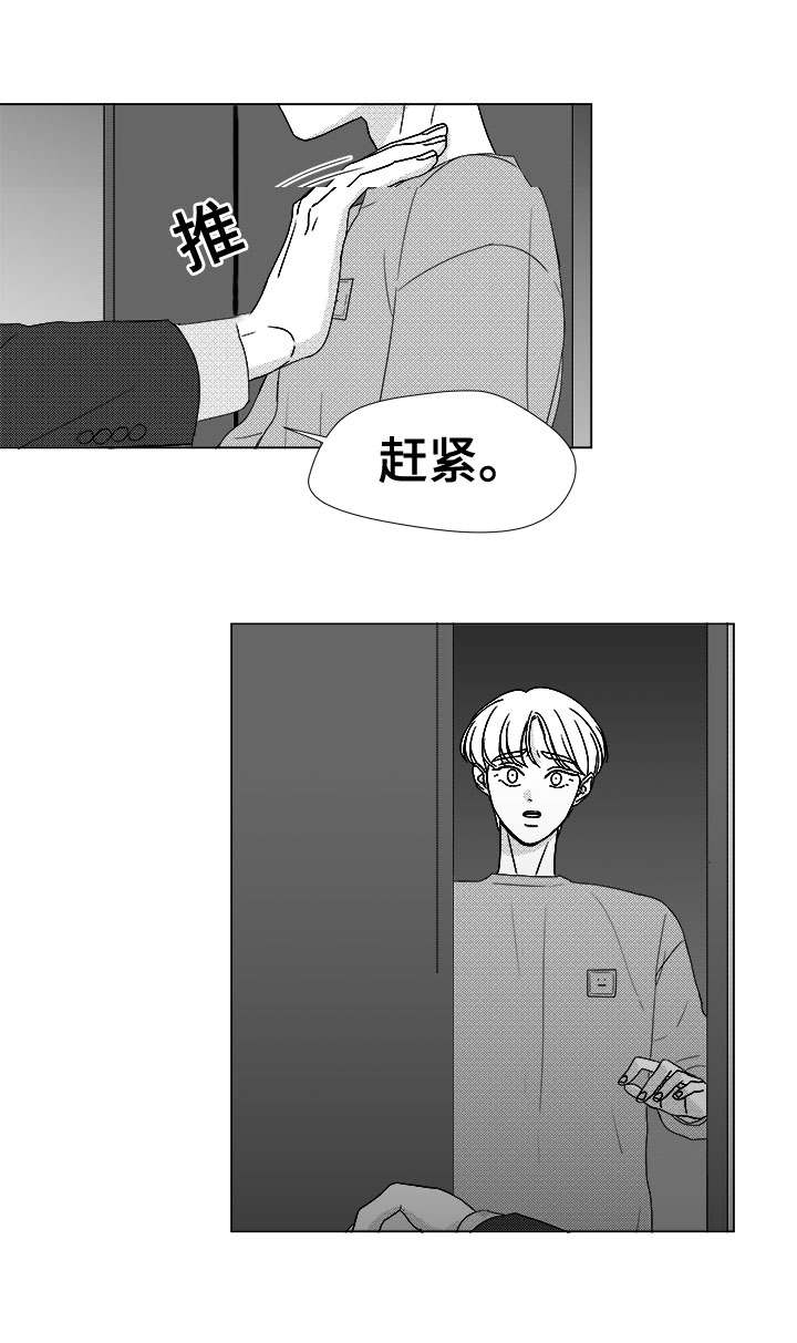 恶魔少爷别惹我小说漫画,第79话4图