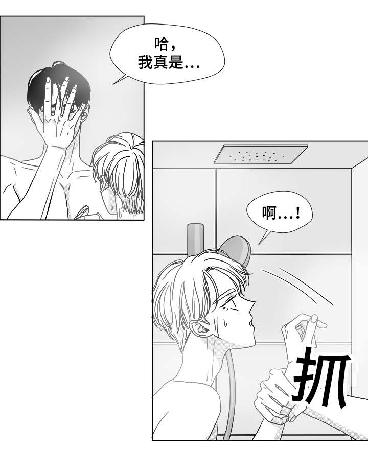 恶魔的牢笼完整版漫画,第66话1图