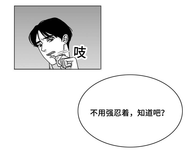 恶魔的牢笼完整版漫画,第66话3图