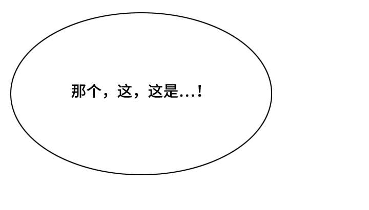 恶魔的牢笼完整版漫画,第66话2图