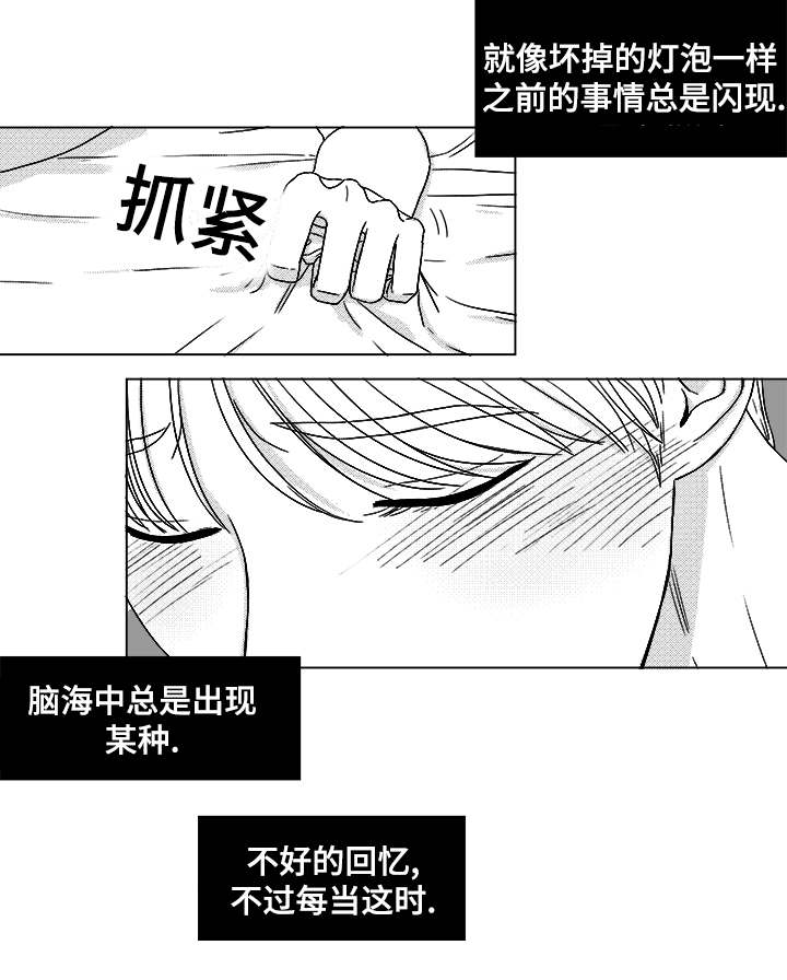 恶魔的牢笼完整版漫画,第66话4图