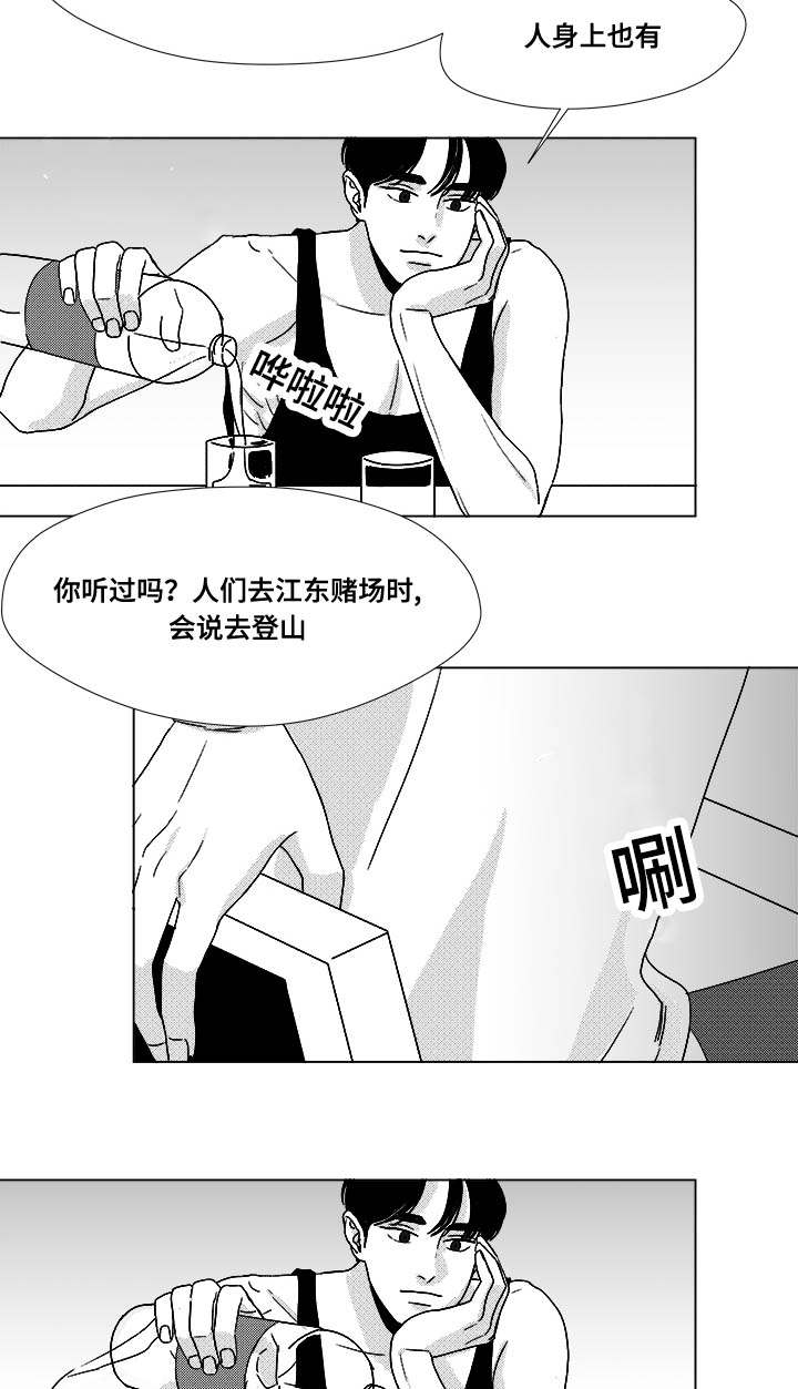 恶魔高校第一季在线观看免费完整番外翻译漫画,第33话2图
