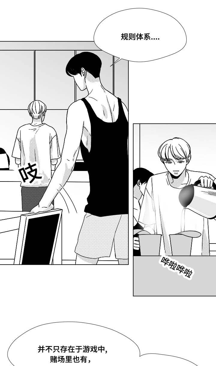 恶魔高校第一季在线观看免费完整番外翻译漫画,第33话1图