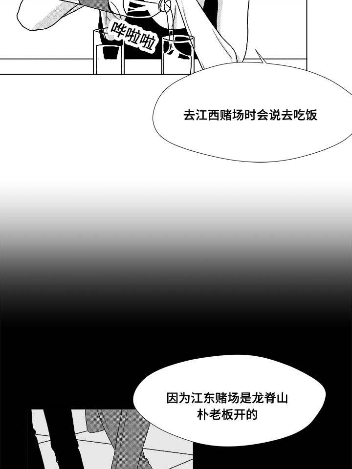 恶魔高校第一季在线观看免费完整番外翻译漫画,第33话3图