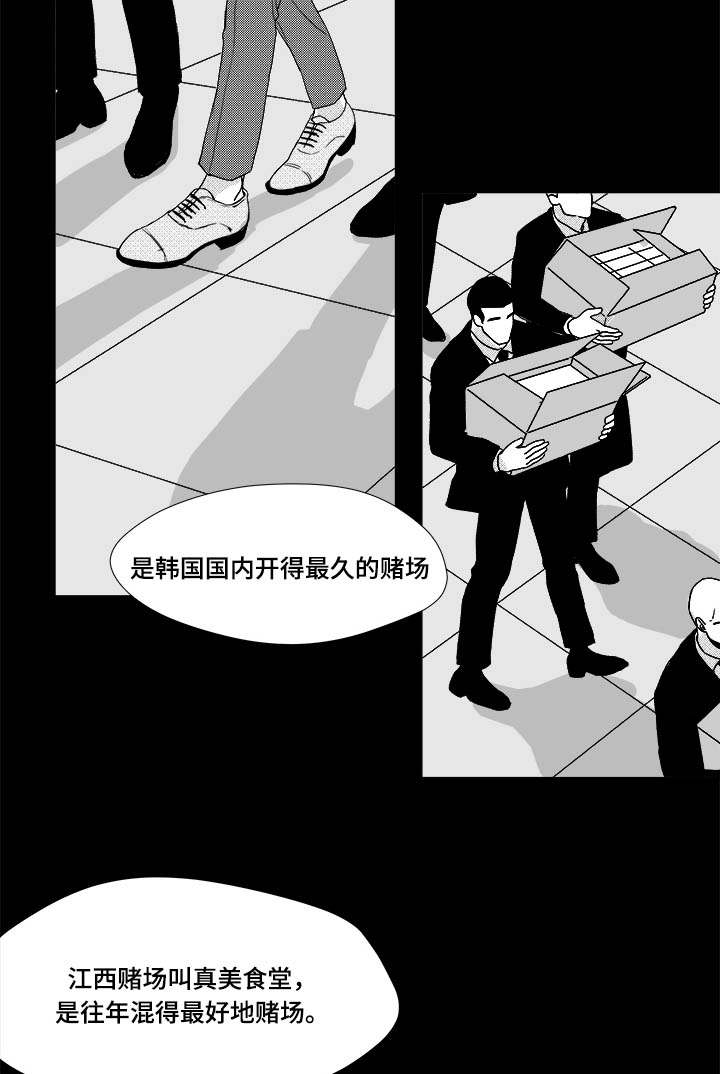恶魔高校第一季在线观看免费完整番外翻译漫画,第33话4图