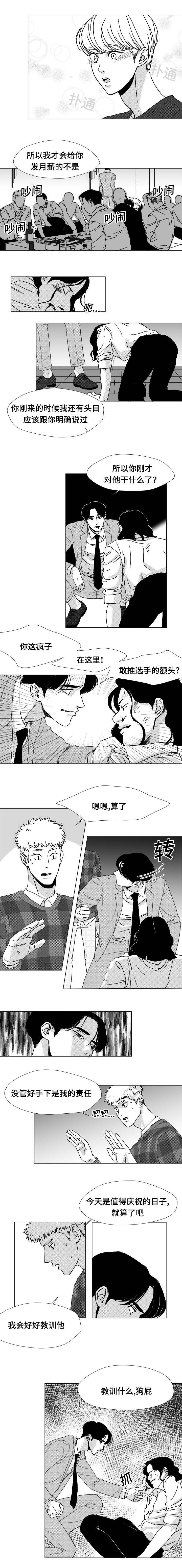 恶魔少爷别惹我小说漫画,第17话4图