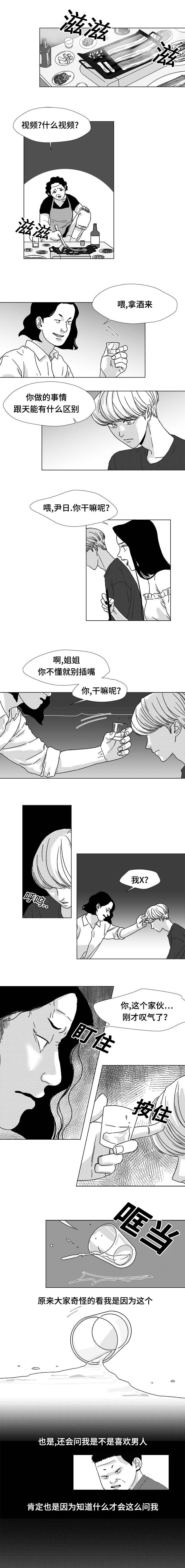 恶魔少爷别惹我小说漫画,第17话1图