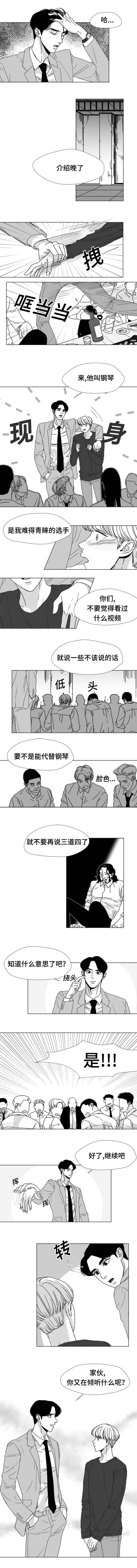 恶魔少爷别惹我小说漫画,第17话5图