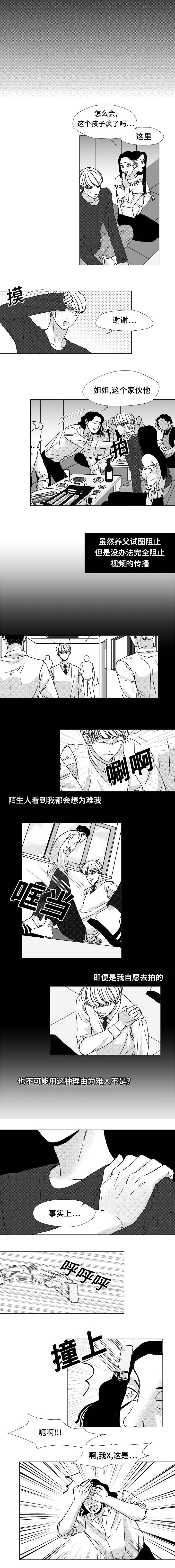 恶魔少爷别惹我小说漫画,第17话2图